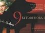 Beethoven’s symphony No.9