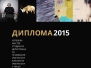 Exhibition DIPLOMA 2015 of master students of the Department of Applied Arts