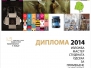 DIPLOMA 2014 - The exhibition of students at the master degree program of the Department of Applied arts of the Faculty of arts in Niš