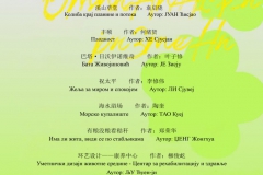 Page-3