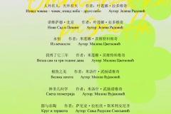 Page-4