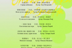 Page-5