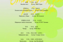 Page-7