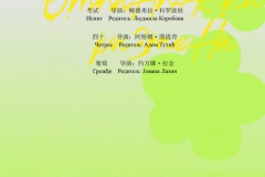 Page-9