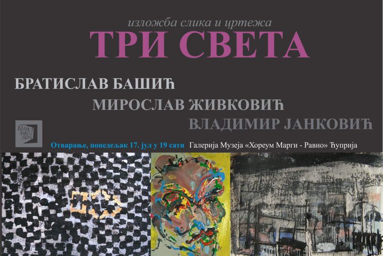 Излoжбa сликa и цртeжa “Tри свeтa” у Ћуприjи