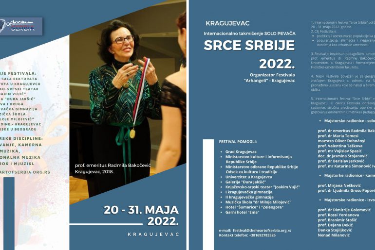 Студенти соло певања освојили су 10 награда на Интернационалном такмичењу соло певача “Срце Србије” у  Крагујевцу