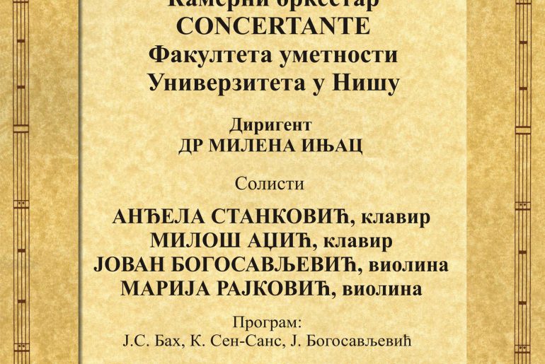 Концерт камерног оркестра “Concertante” на Коларцу