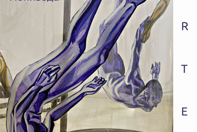 Изложба “Vortex” Јелене Трајковић Попиводе у галерији Салон 77