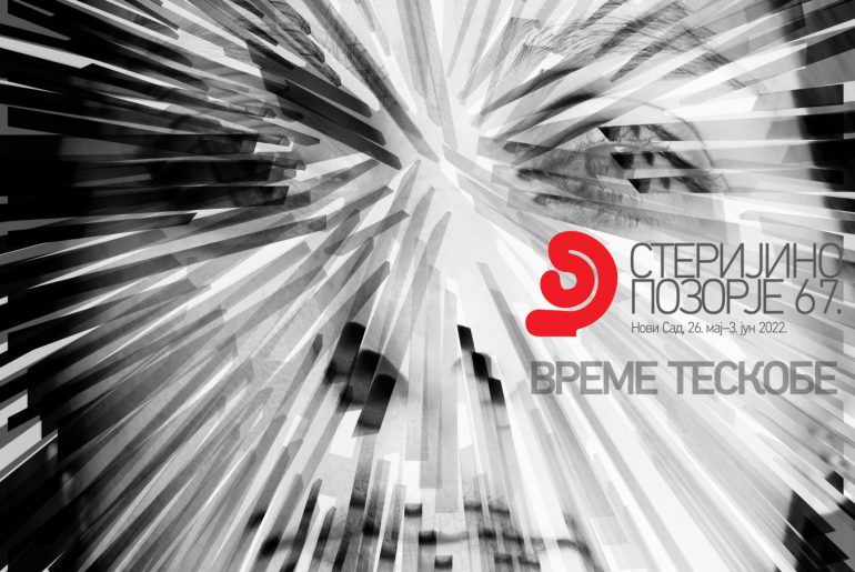 Студенти Департмана за примењене уметности у званичној селекцији 17. Изложбе позоришних плаката 67. Стеријиног позорја у Новом Саду