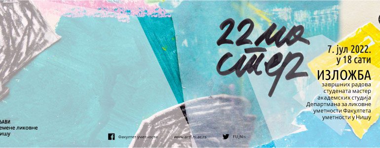 Изложба завршних радова студената мастер академских студија Департмана за ликовне уметности