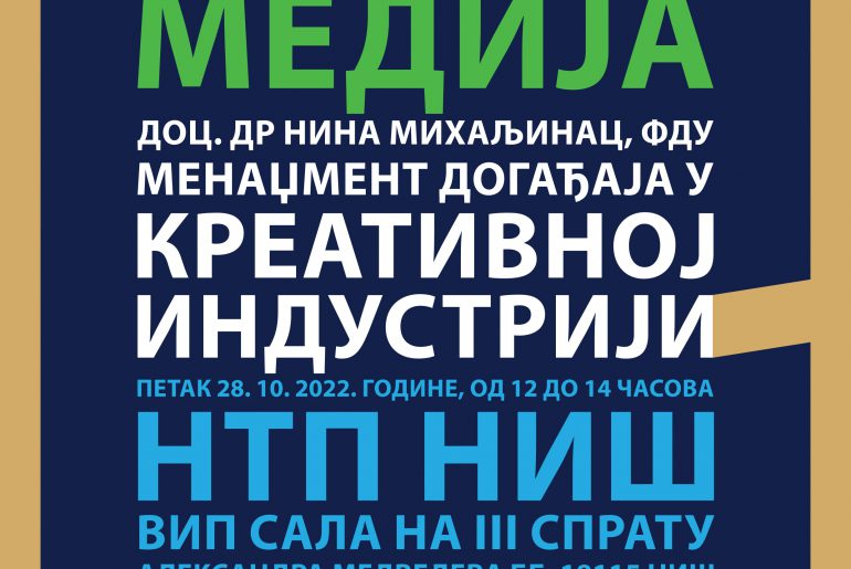 Знања и вештине за дигитално доба