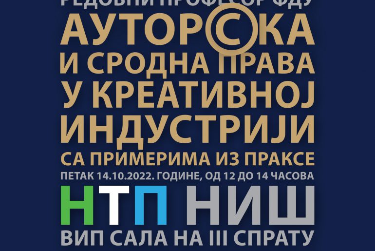 Знања и вештине за дигитално доба