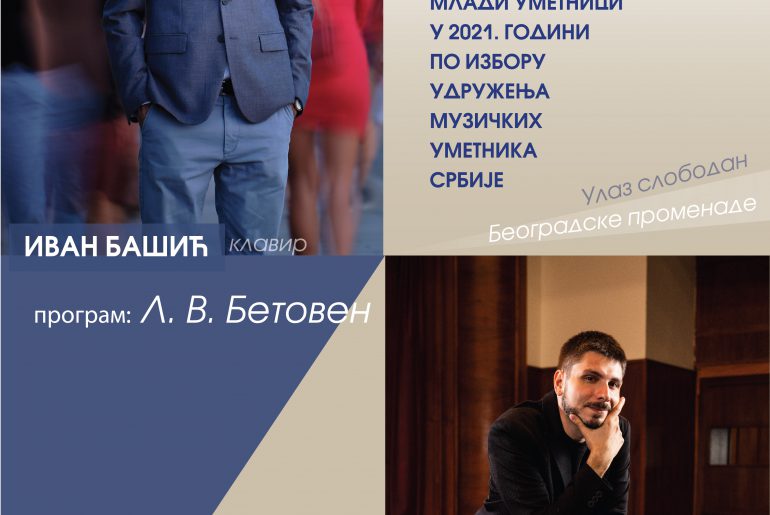 Немања Егерић одржао концерт на Коларцу