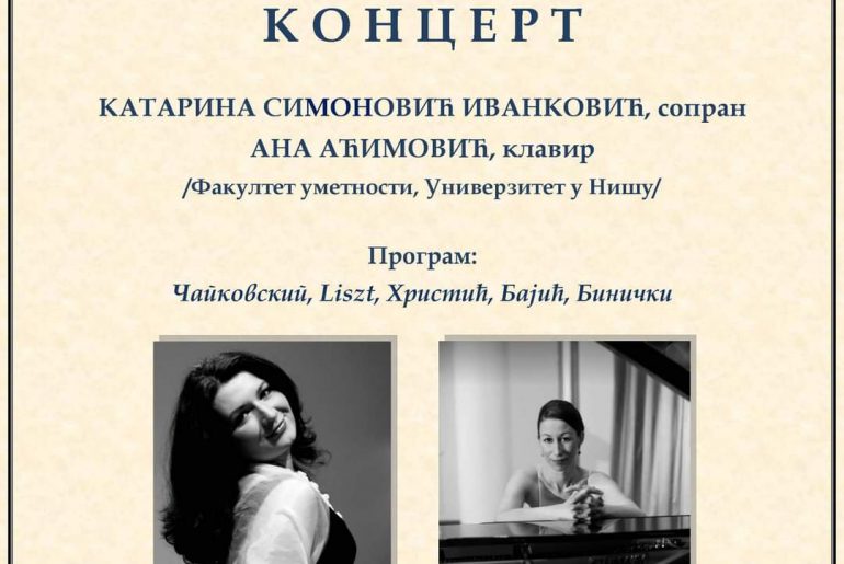 Солистички концерт проф. Катарине Симоновић Иванковић у Источном Сарајеву