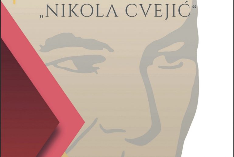 Студенти одсека за Соло певање из класа мр Катарине Симоновић Иванковић и мр Саше Арсенкова остварили запажене резултате на 24. Међународном такмичењу Соло певача “Никола Цвејић” у Руми