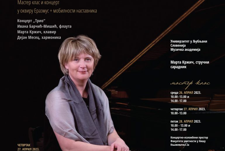 Марта Кржич – Мастер клас и концерт