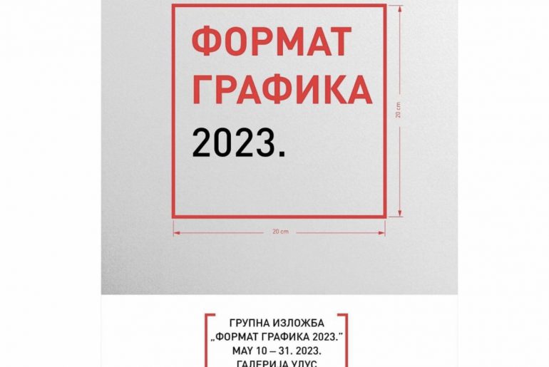 Учешће професора и студената ФУ Ниш на изложби „Формат графика 2023.“