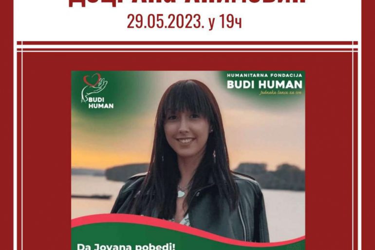 Концерт класе студената корепетиције доцента Ане Аћимовић – Хуманитарни концерт за нашу виолинисткињу Јовану Павловић