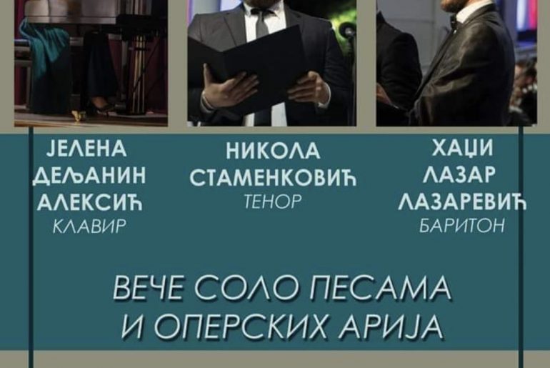 Концерт студената соло певања ФУ у Нишу у Врњачкој Бањи