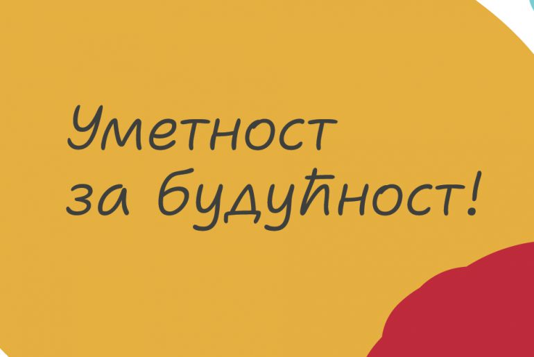 Свечана додела индекса бруцошима