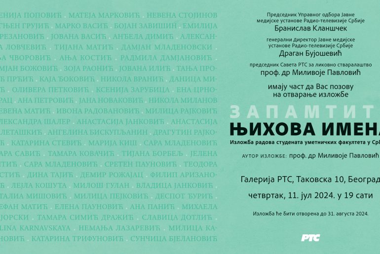 Учешће студената Факултета уметности на изложби радова студената уметничких факултета у Србији „Запамтите њихова имена”