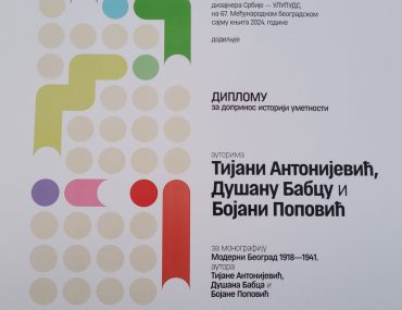 Проф. др Тијана Антонијевић лауреат признања УЛУПУДС-а на 67. Међународном сајму књига у Београду за допринос историји уметности