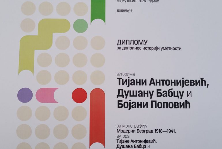 Проф. др Тијана Антонијевић лауреат признања УЛУПУДС-а на 67. Међународном сајму књига у Београду за допринос историји уметности