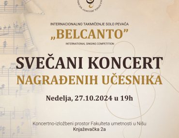 Позив на Свечани концерт награђених учесника “Belcanto” интернационалног такмичења соло певача