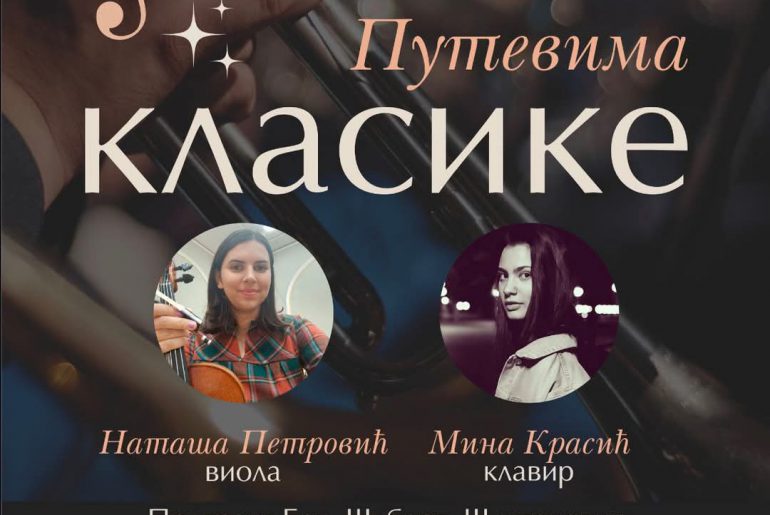 Путевима класике – Концерт Мине Красић са виолисткињом Наташом Петровић