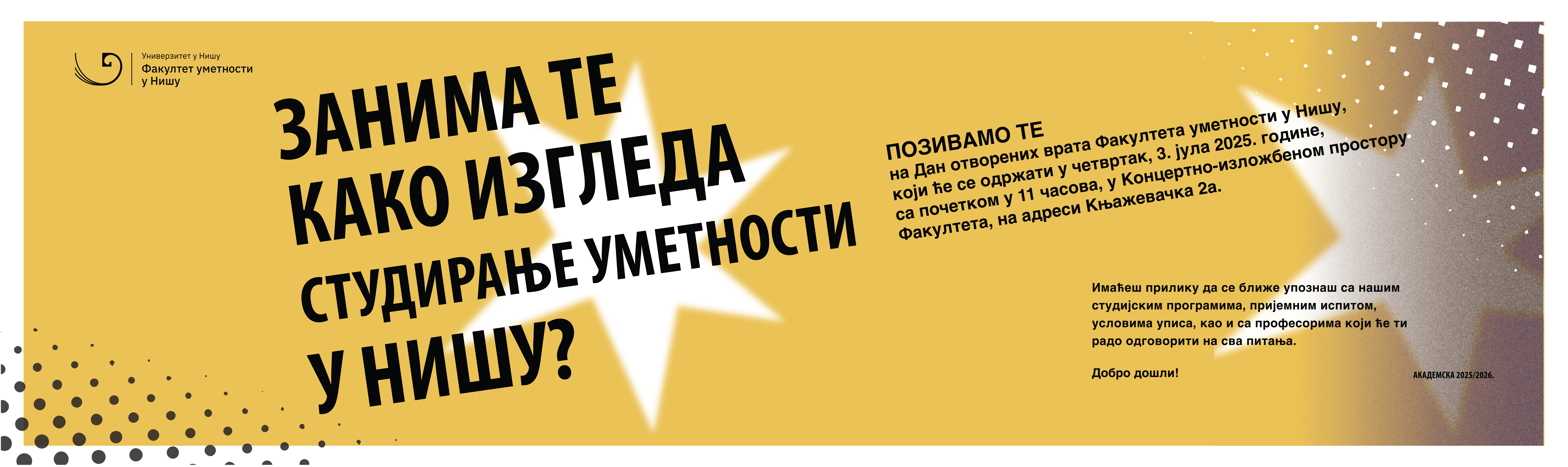 Дан отворених врата Факултета уметности у Нишу
